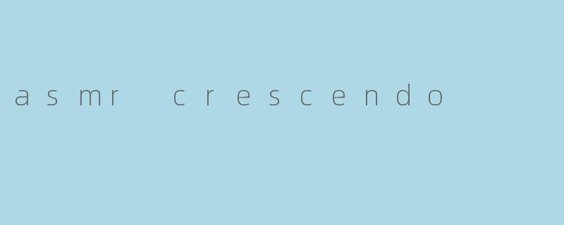 ASMRCrescendo:感官渐强的治愈之旅
